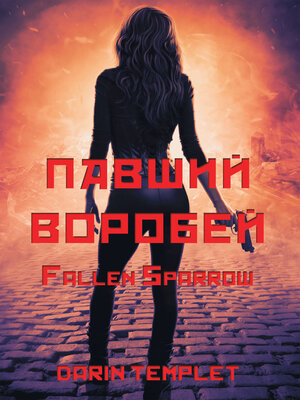 cover image of Fallen Sparrow